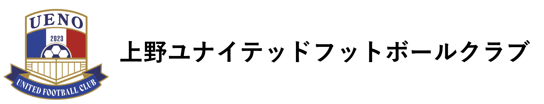 上野ユナイテッドフットボールクラブ ロゴ